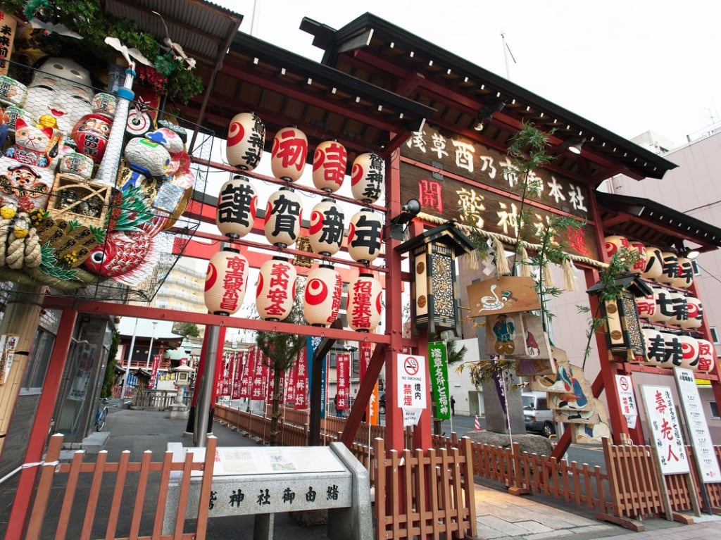 鷲神社