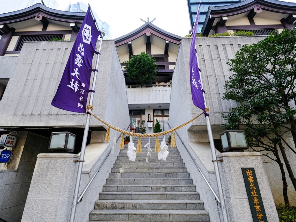 出雲大社東京分祠