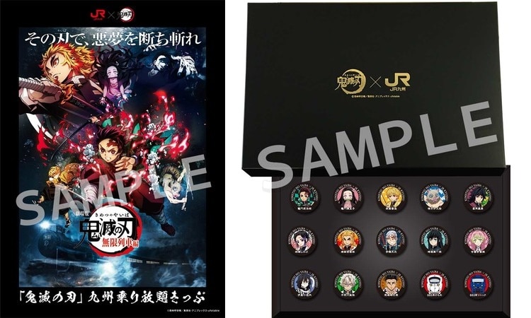 鬼滅之刃JR九州周遊券＆贈品