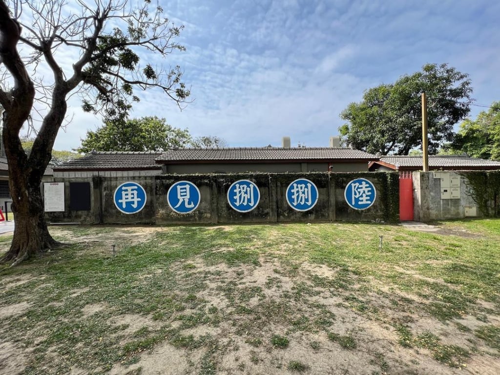 高雄室內景點 再見捌捌陸-台灣眷村文化園區