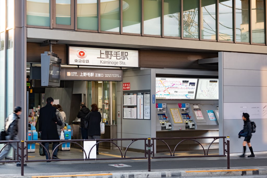 日本特殊地名 有趣站名 上野毛站 東京